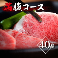 焼肉万里 大宮南銀通り店のコース写真