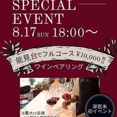 翠藍朱のおすすめ料理1