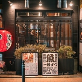 魚やき をっとっとの雰囲気3