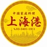 上海港のロゴ