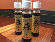 自家製ポン酢 森ぽん