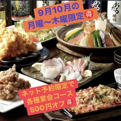 小樽食堂 国立店の写真