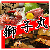 宴会なら獅子丸へ！