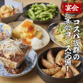 大宮酒場のおすすめ料理3