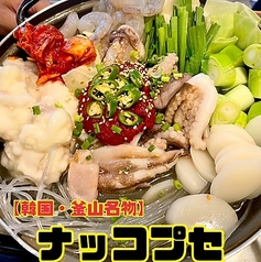 【釜山名物】ナッコプセ