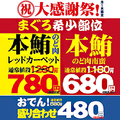 海神の後楽園 新橋店のおすすめ料理1