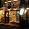 81° ハチジュウイチド 新潟駅前店のおすすめポイント2