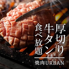 焼肉URBAN アーバン 栄駅店の特集写真