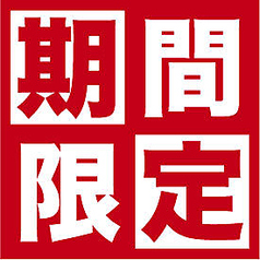 すし土風炉 本厚木店のコース写真