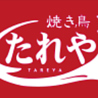 焼き鳥たれや三代目のおすすめポイント2