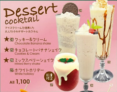 アイスクリームを使用した大人だけのデザートカクテル