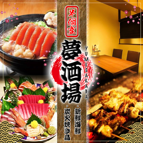 個室風空間の店内は夜遅くまで営業。心をこめた手作り料理でおもてなしいたします