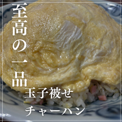 街角中華 みんみん 天文館のおすすめポイント1