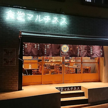 マルチネスの雰囲気1