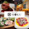 鉄板串 燻製 MOKU 大森店