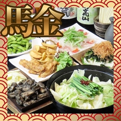 九州魂 伊勢原店のコース写真