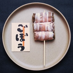 ごぼう巻