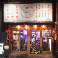 旭川駅から徒歩10分、ネオン漂うお洒落酒場！