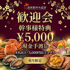 毎日!北海道物産展 ネオ炉端 道南農林水産部 豊田店のおすすめポイント1