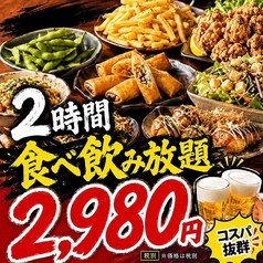 居酒屋 よりみち 立川北口店の特集写真
