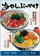 蒲郡 桔梗屋のおすすめランチ1