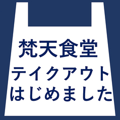 多賀城駅 宮城 周辺 居酒屋の予約 クーポン ホットペッパーグルメ