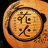 四季彩 花火の雰囲気3