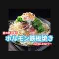 はかた商店吉祥寺店のおすすめ料理1