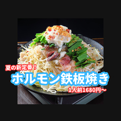 はかた商店吉祥寺店のおすすめ料理1
