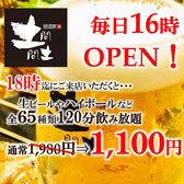 土間土間 蒲田店の写真