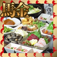 九州魂 伊勢原店のコース写真