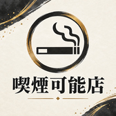 四季彩 旭川店のおすすめ料理3