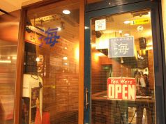 海 広島お好み焼き 店舗画像