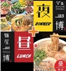 Y's Dining 一博