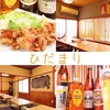 ひだまり