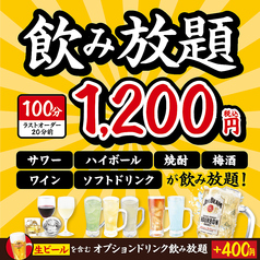 焼肉ホルモン おいで屋 歌舞伎町博ビル店のコース写真