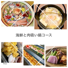 美酒佳肴 凪 西船橋店のコース写真