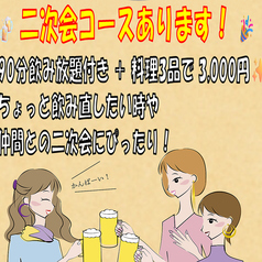 ロティサリーチキン ドニー s 松山八坂通りのコース写真