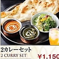 2カレーセット