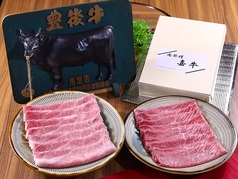 【最高級おおいた和牛】しゃぶしゃぶ・すきやき用スライス（A5等級BMS11,12番使用）上モモ1人前200g