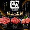 牛角 石和店