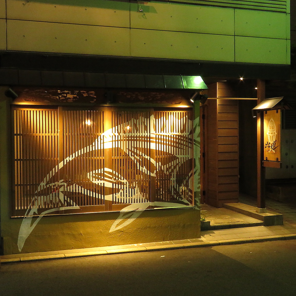 広島電停【八丁堀駅】から徒歩5分。魚屋直営の鮮魚を是非ご堪能くださいませ。