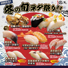 函まるずし 函館桔梗店のおすすめ料理1