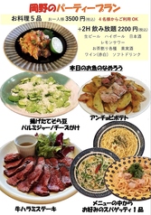 日本酒トワイン岡野のコース写真