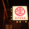 近江牛ホルモンすだく 呉服町店のおすすめポイント3