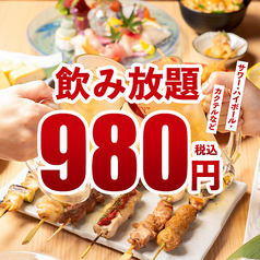うち田 新潟駅前店のおすすめ料理1
