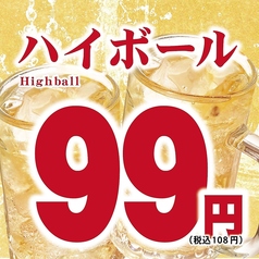 ハイボール
