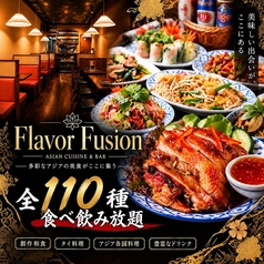 Flavor Fusion フレーバーファッション 京橋店の写真