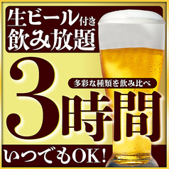 天串 TENGUSHI 石山駅前店のおすすめポイント1