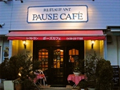 PAUSE CAFEの雰囲気3